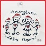 ΟΙΚΟΓΕΝΕΙΑ