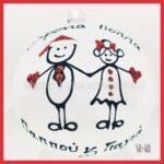 Οικογένεια πάγος