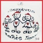 Οικογένεια πάγος