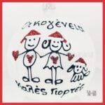 Οικογένεια πάγος