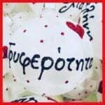 Τρυφερότητα πάγος