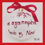 Νονό & Νονά πάγος