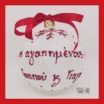 Παππού & Γιαγιά πάγος