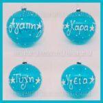 Αγάπη-Χαρά-Τύχη-Υγεία τυρκουάζ