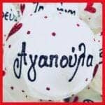 Αγαπούλα πάγος