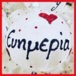 Ευημερία πάγος