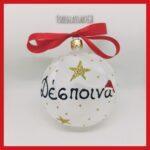 ΟΝΟΜΑΤΑ πάγος