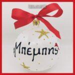 ΟΝΟΜΑΤΑ πάγος