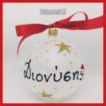 ΟΝΟΜΑΤΑ πάγος