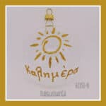 Καλημέρα - Image 4