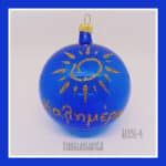 Καλημέρα - Image 2